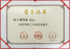 <b>心心酒業有限公司糧食酒車間釀酒師張作詩</b>