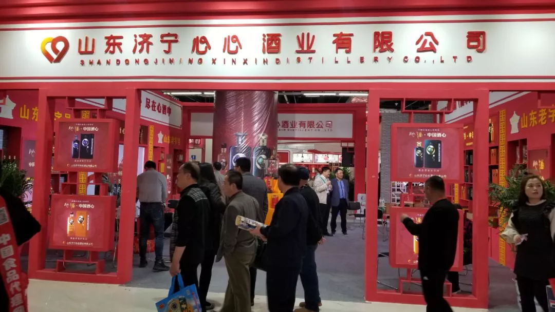 <b>中國酒心香飄盛會---心心酒業榮譽參展2019年山東省春季糖酒會</b>