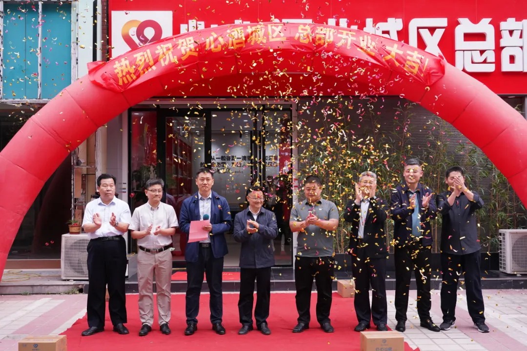 心酒煥新·啟幕濟寧 | 城區銷售總部煥新升級，邀您共品歲月酒香！